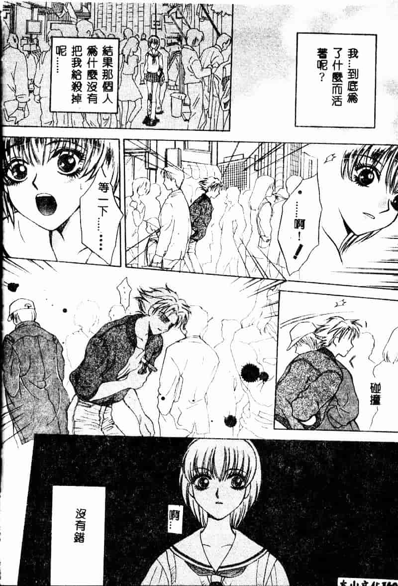汉化版-[あろうれい] あおいのきみ 上巻_第4集