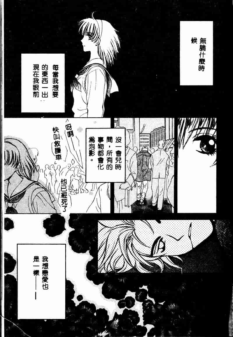 汉化版-[あろうれい] あおいのきみ 上巻_第4集