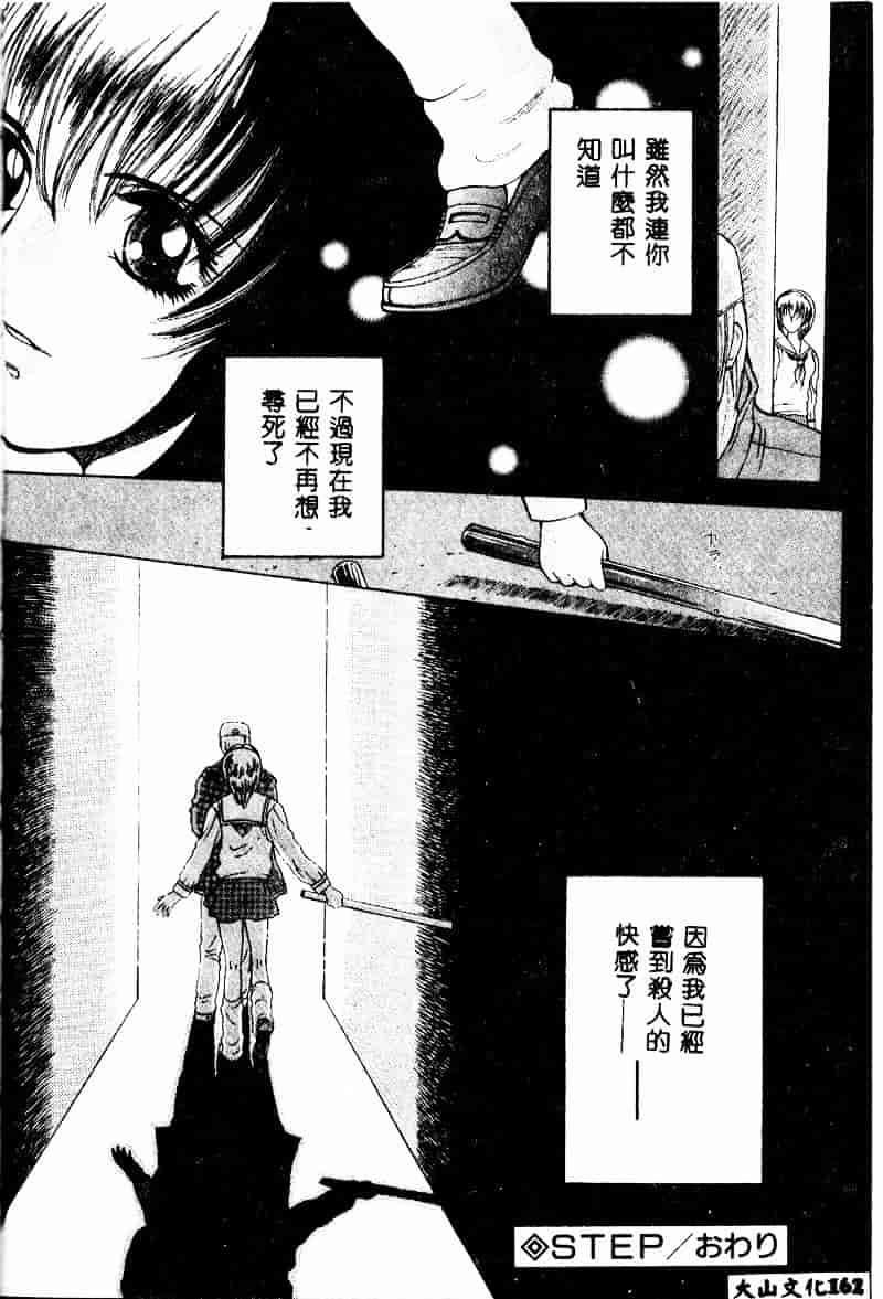 汉化版-[あろうれい] あおいのきみ 上巻_第4集