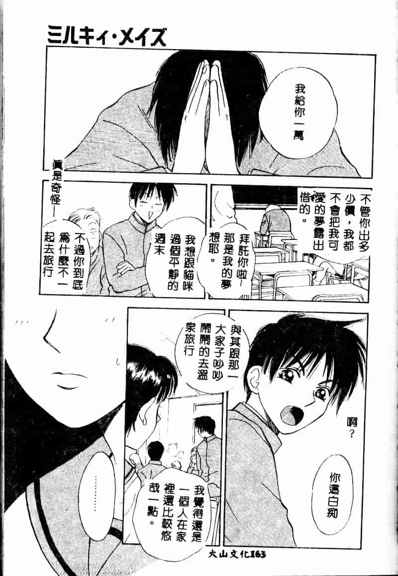 汉化版-[あろうれい] あおいのきみ 上巻_第4集