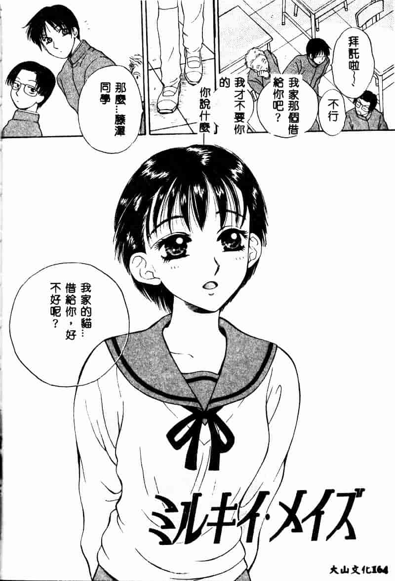 汉化版-[あろうれい] あおいのきみ 上巻_第4集