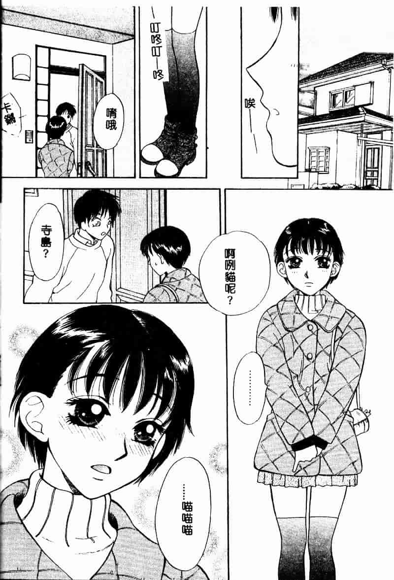 汉化版-[あろうれい] あおいのきみ 上巻_第5集