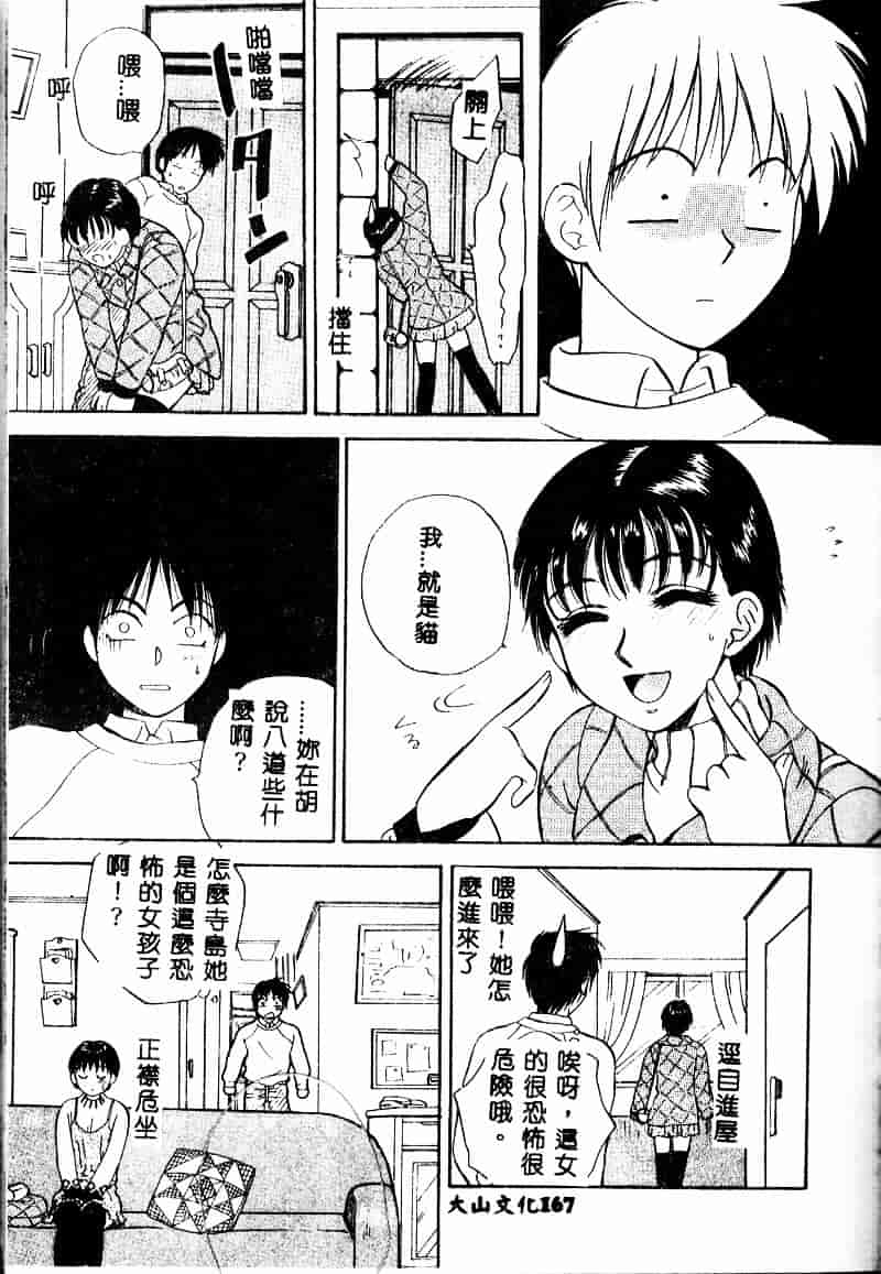 汉化版-[あろうれい] あおいのきみ 上巻_第5集