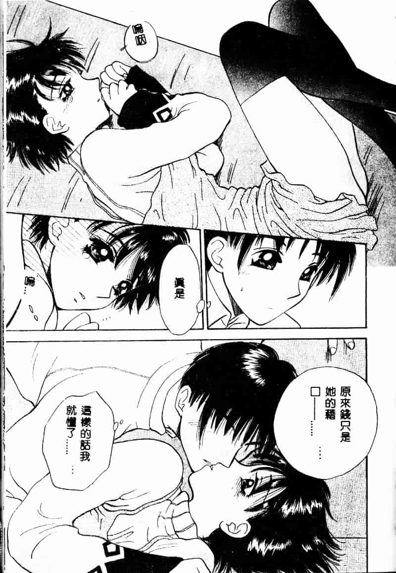 汉化版-[あろうれい] あおいのきみ 上巻_第5集