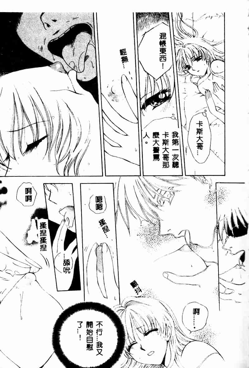 汉化版-[あろうれい] あおいのきみ 上巻_第1集