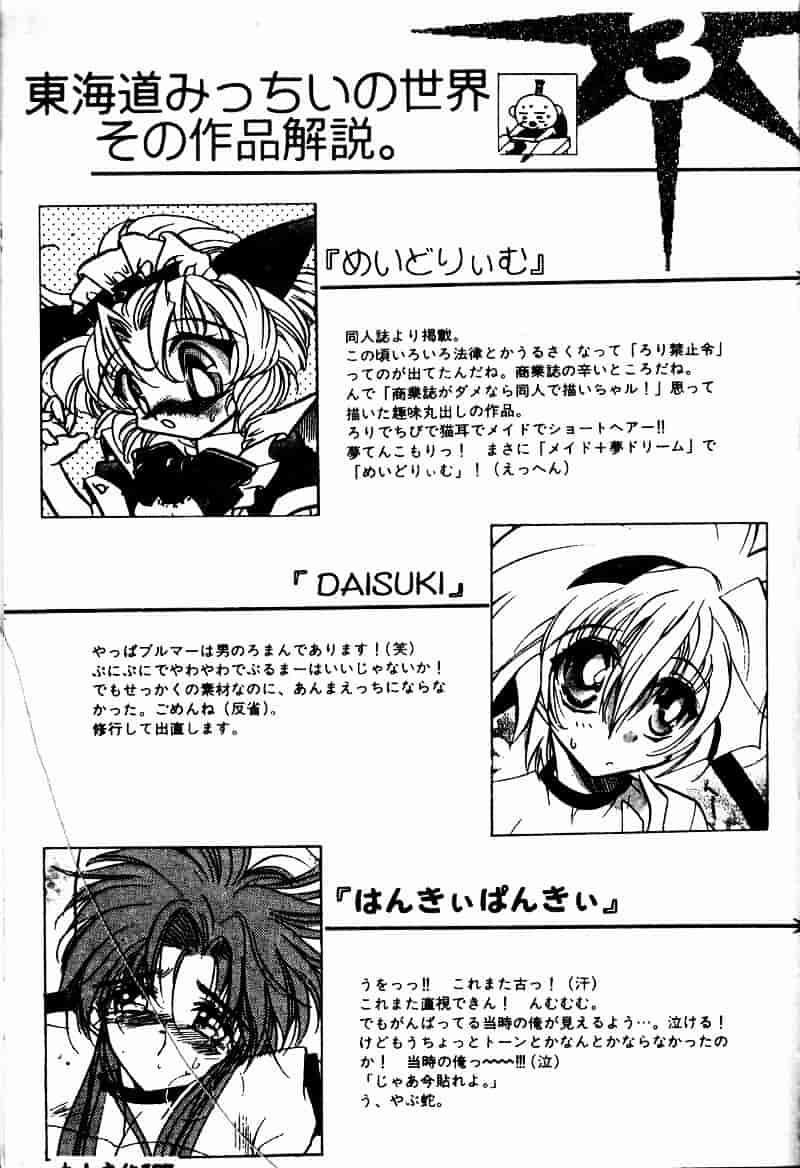 汉化版-[あろうれい] あおいのきみ 上巻_第5集