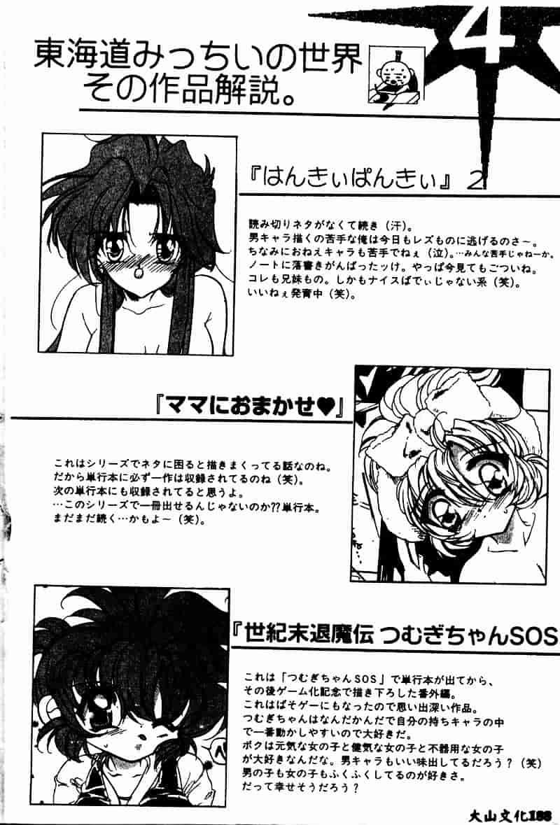 汉化版-[あろうれい] あおいのきみ 上巻_第5集