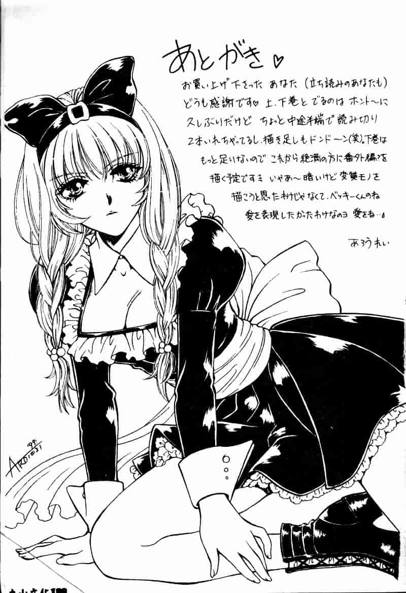 汉化版-[あろうれい] あおいのきみ 上巻_第5集