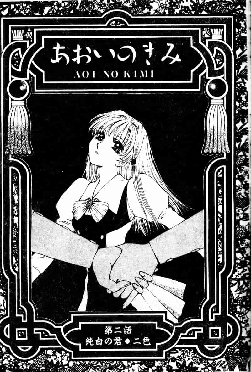 汉化版-[あろうれい] あおいのきみ 上巻_第1集