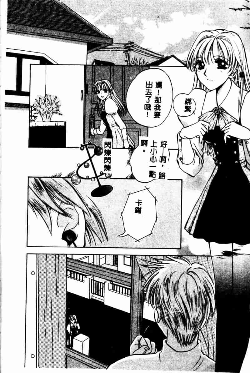汉化版-[あろうれい] あおいのきみ 上巻_第1集