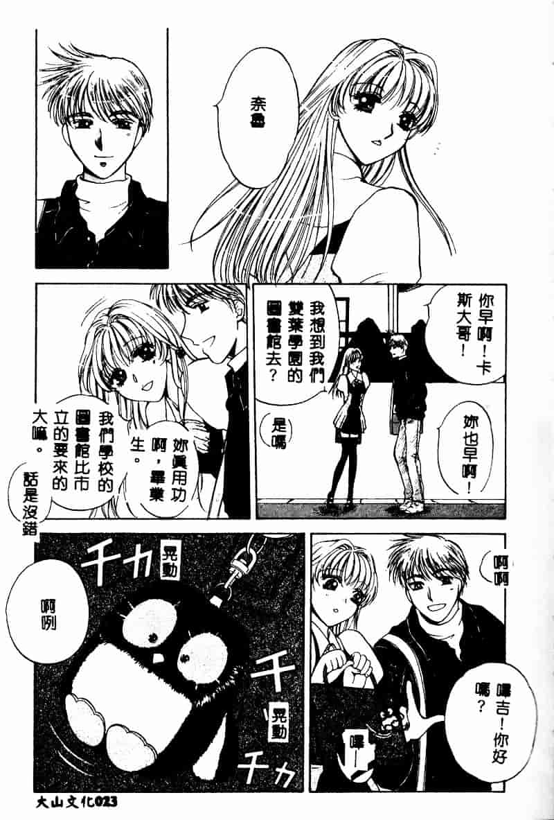 汉化版-[あろうれい] あおいのきみ 上巻_第1集