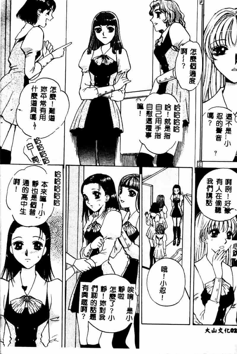 汉化版-[あろうれい] あおいのきみ 上巻_第1集