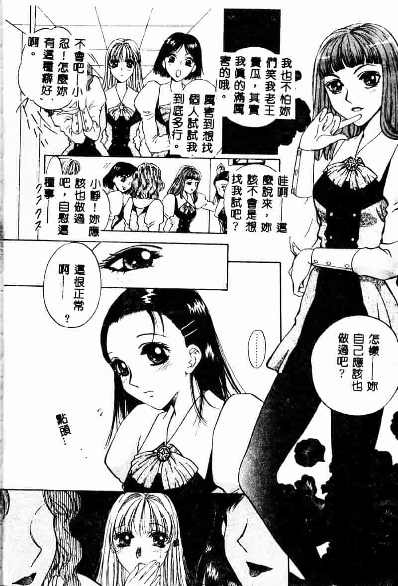 汉化版-[あろうれい] あおいのきみ 上巻_第1集
