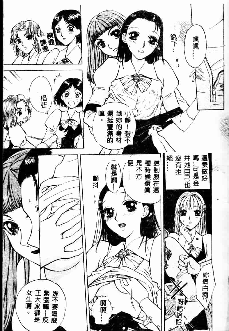 汉化版-[あろうれい] あおいのきみ 上巻_第1集