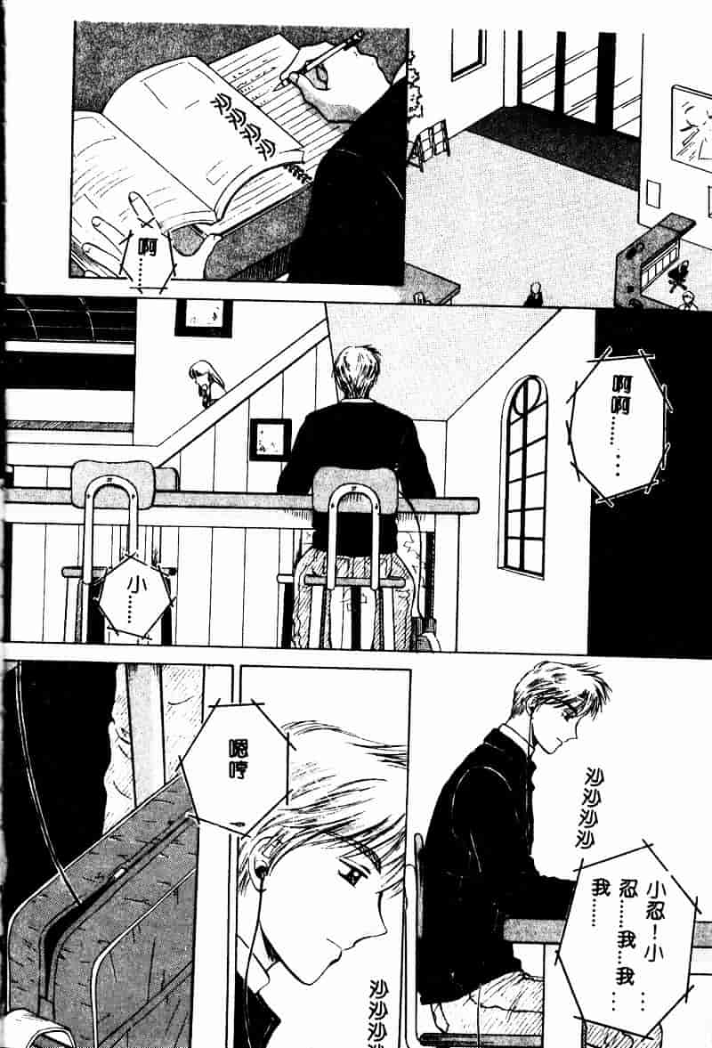 汉化版-[あろうれい] あおいのきみ 上巻_第1集