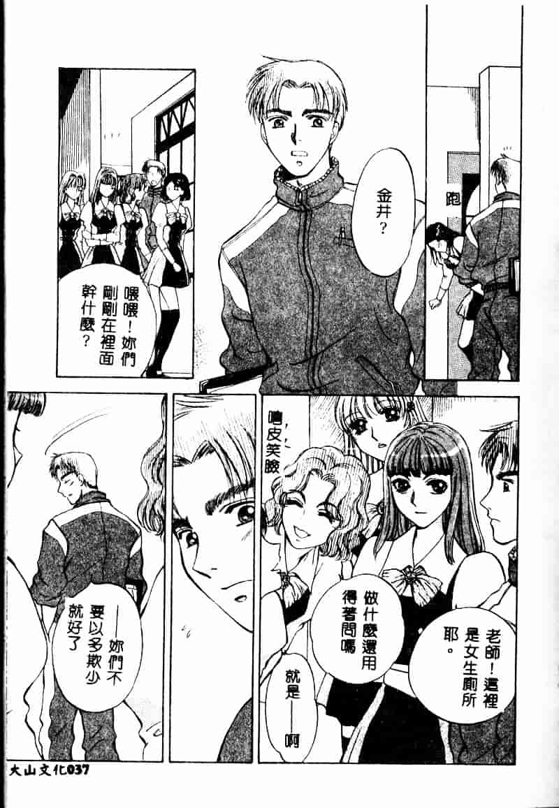 汉化版-[あろうれい] あおいのきみ 上巻_第1集