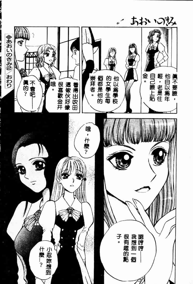 汉化版-[あろうれい] あおいのきみ 上巻_第1集