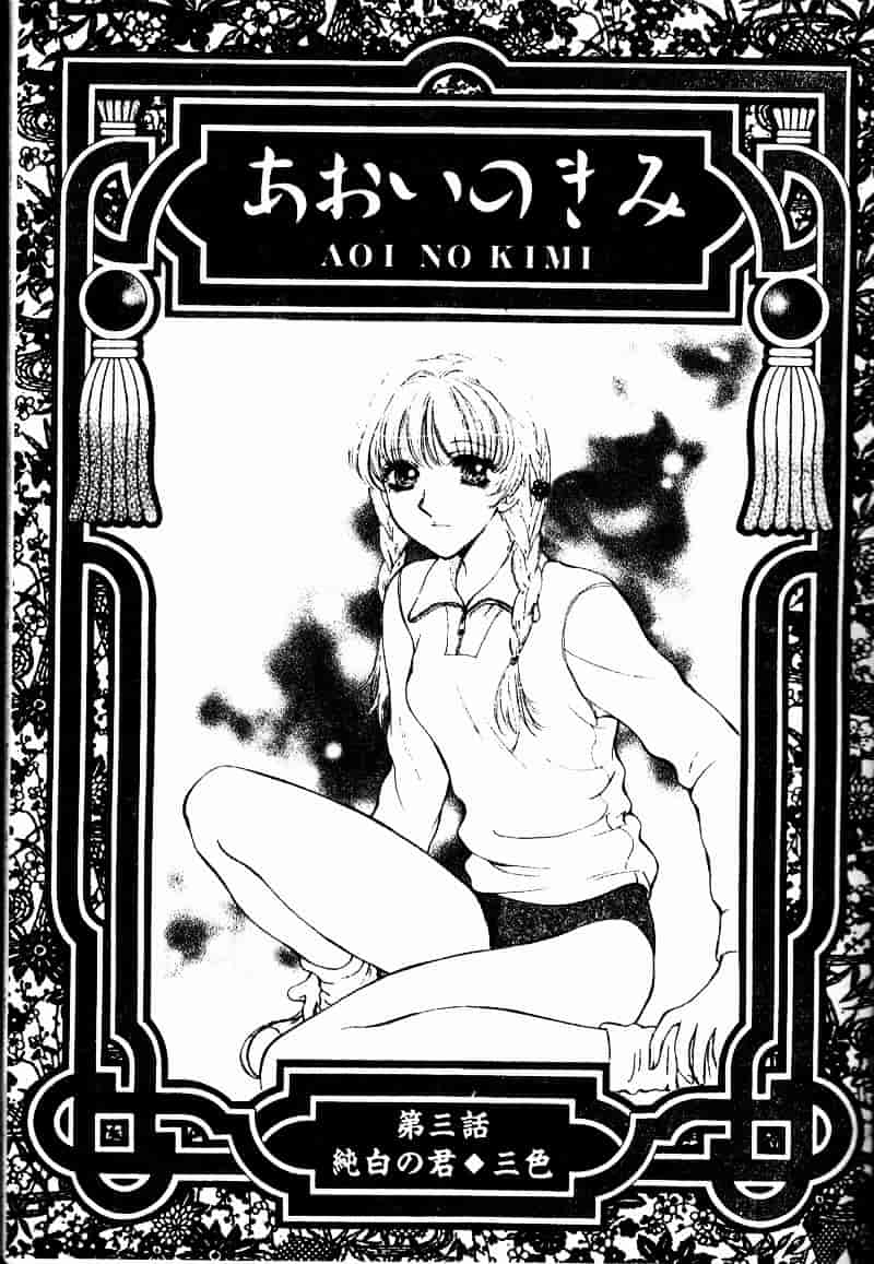 汉化版-[あろうれい] あおいのきみ 上巻_第1集