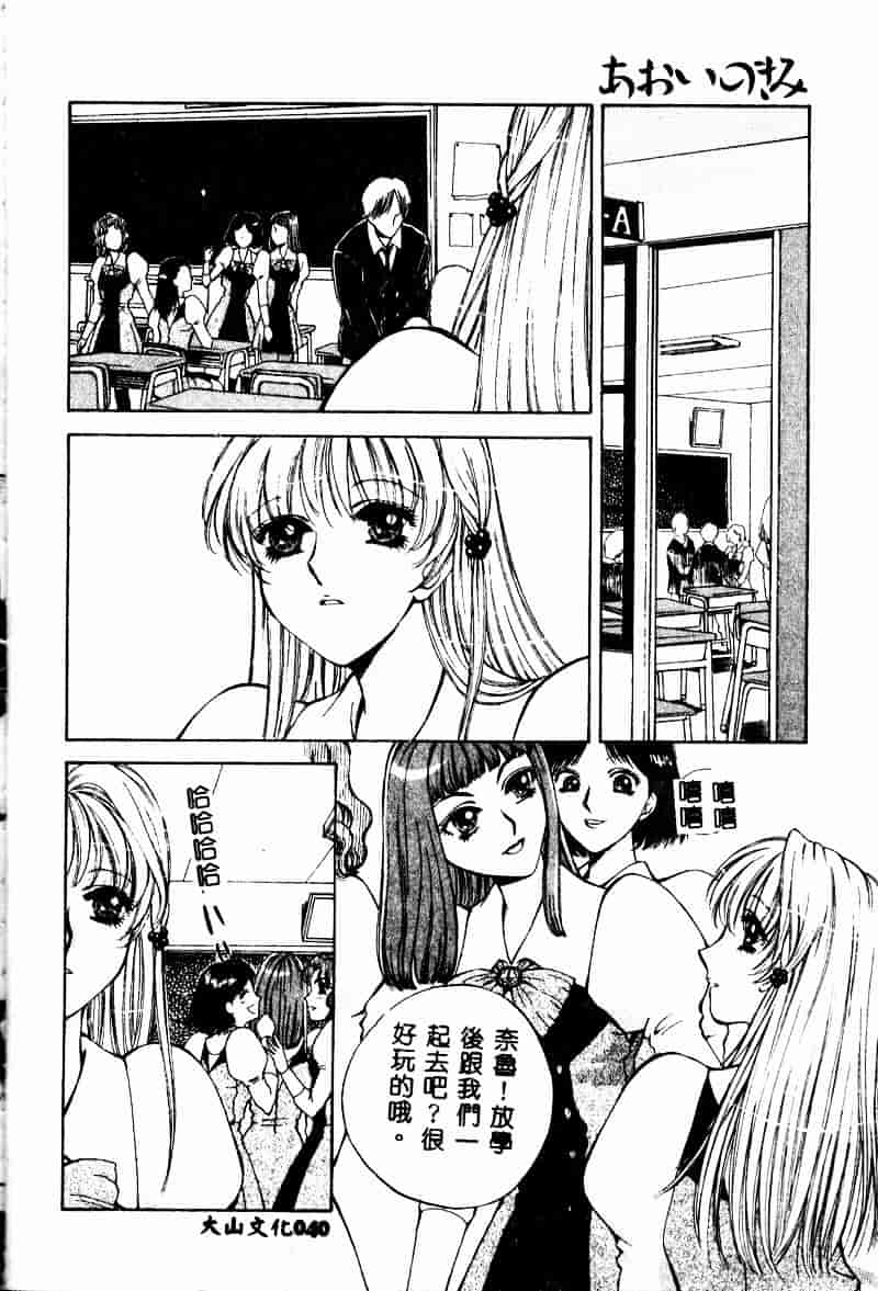 汉化版-[あろうれい] あおいのきみ 上巻_第2集