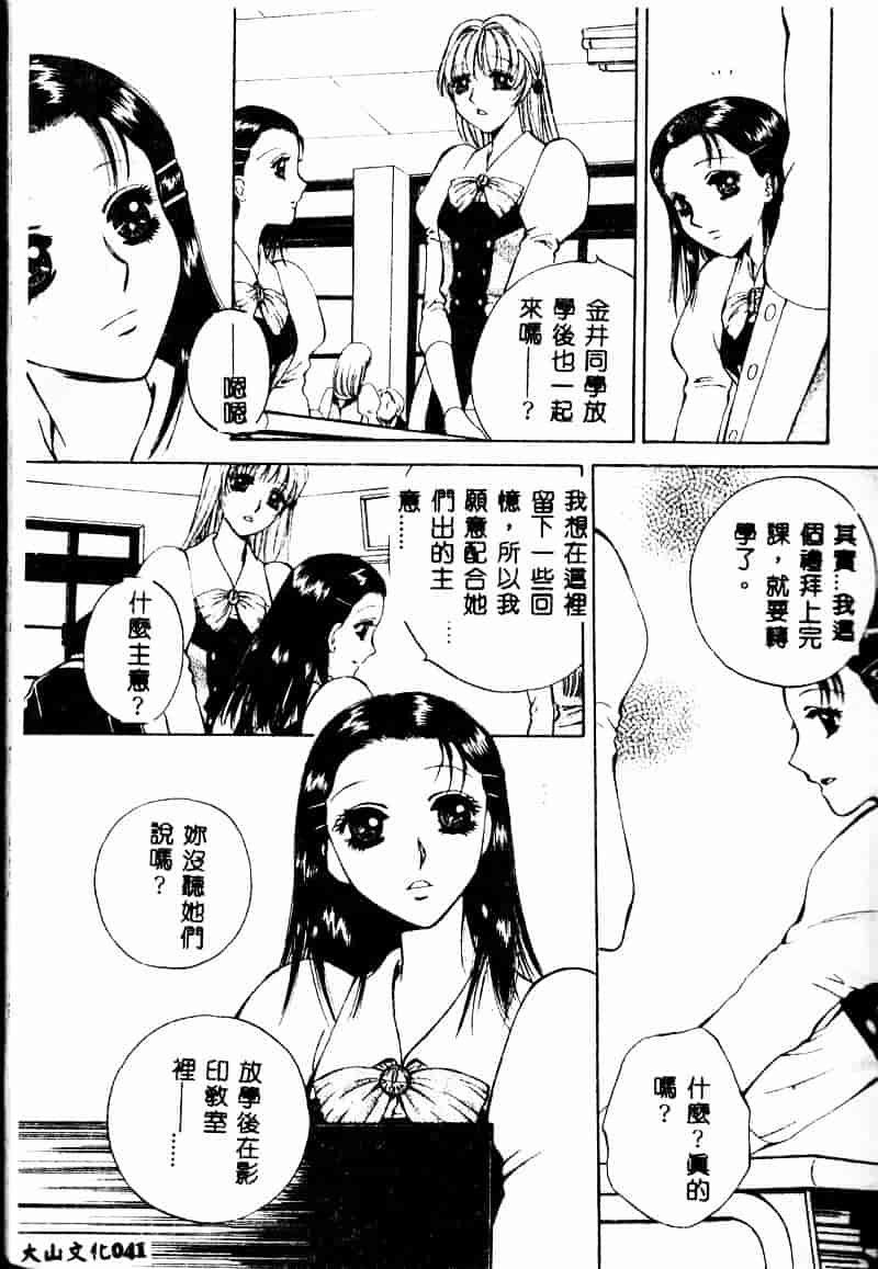 汉化版-[あろうれい] あおいのきみ 上巻_第2集