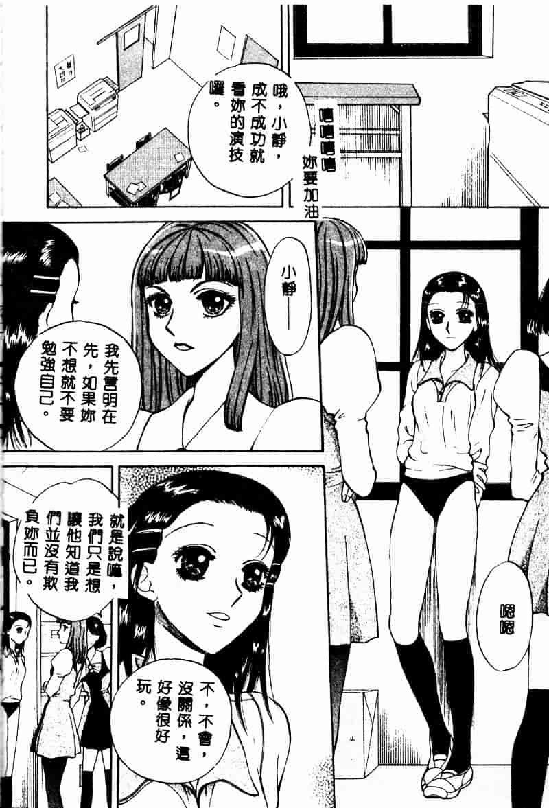 汉化版-[あろうれい] あおいのきみ 上巻_第2集