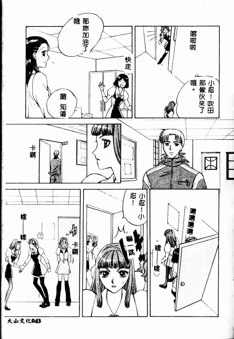 汉化版-[あろうれい] あおいのきみ 上巻_第2集