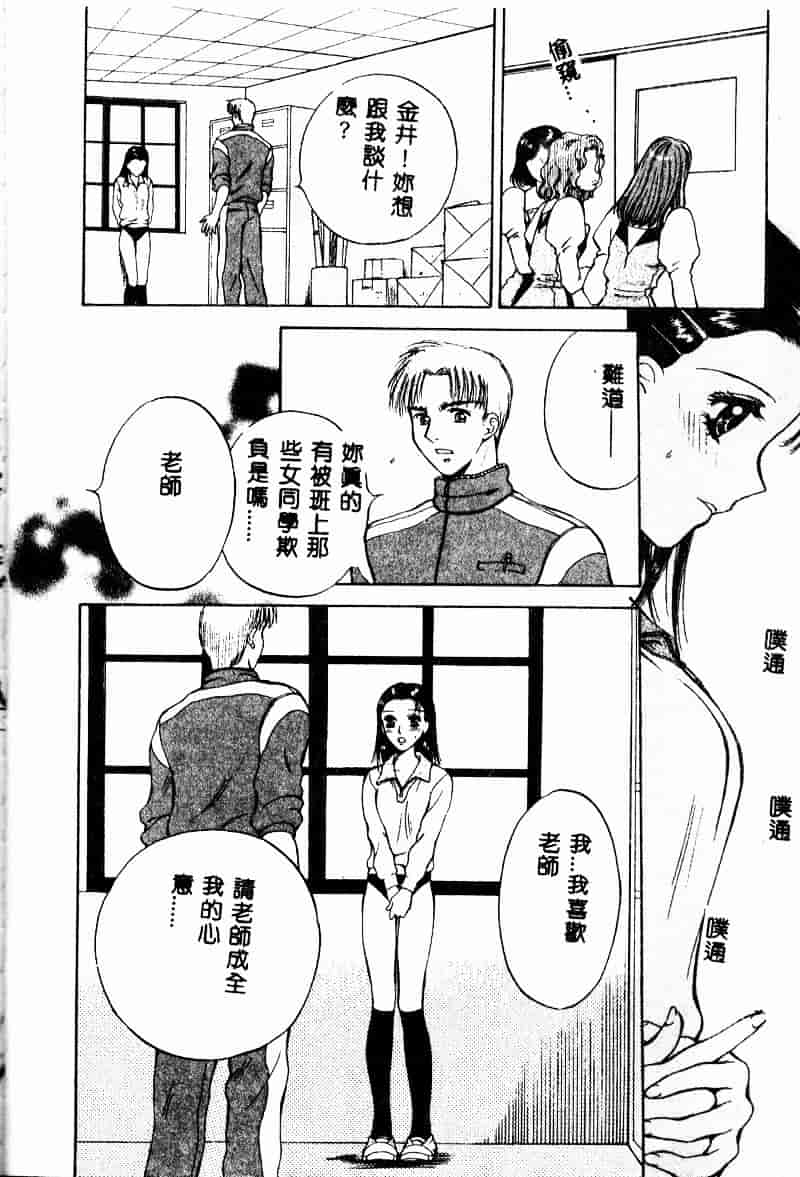 汉化版-[あろうれい] あおいのきみ 上巻_第2集