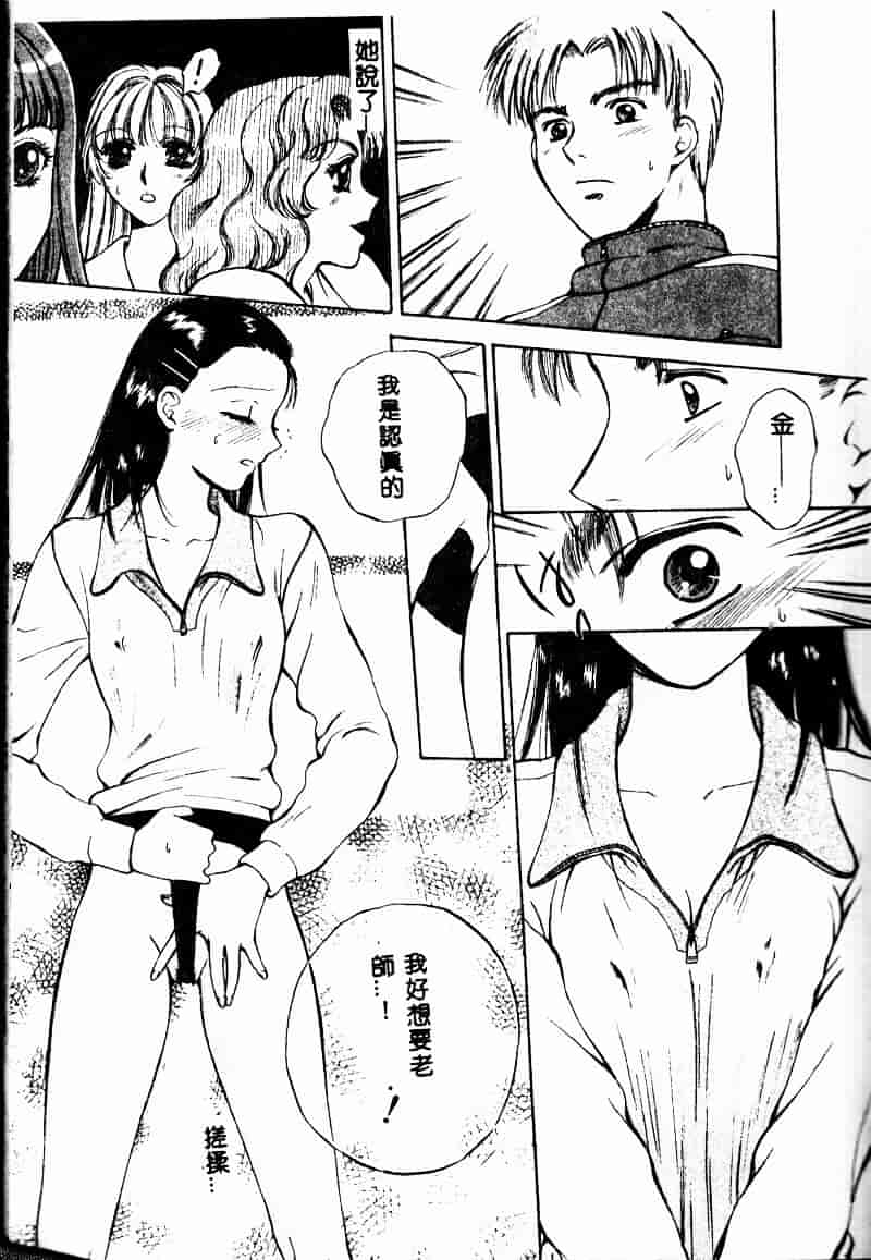 汉化版-[あろうれい] あおいのきみ 上巻_第2集