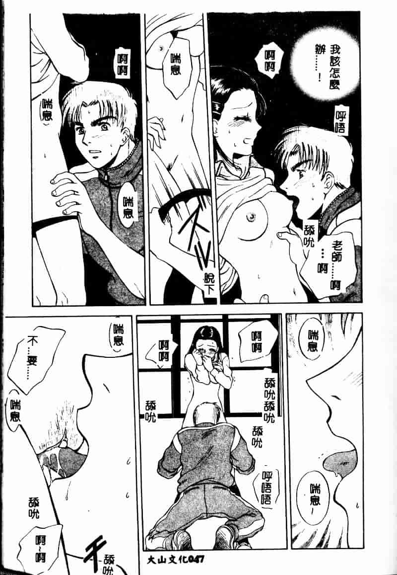 汉化版-[あろうれい] あおいのきみ 上巻_第2集