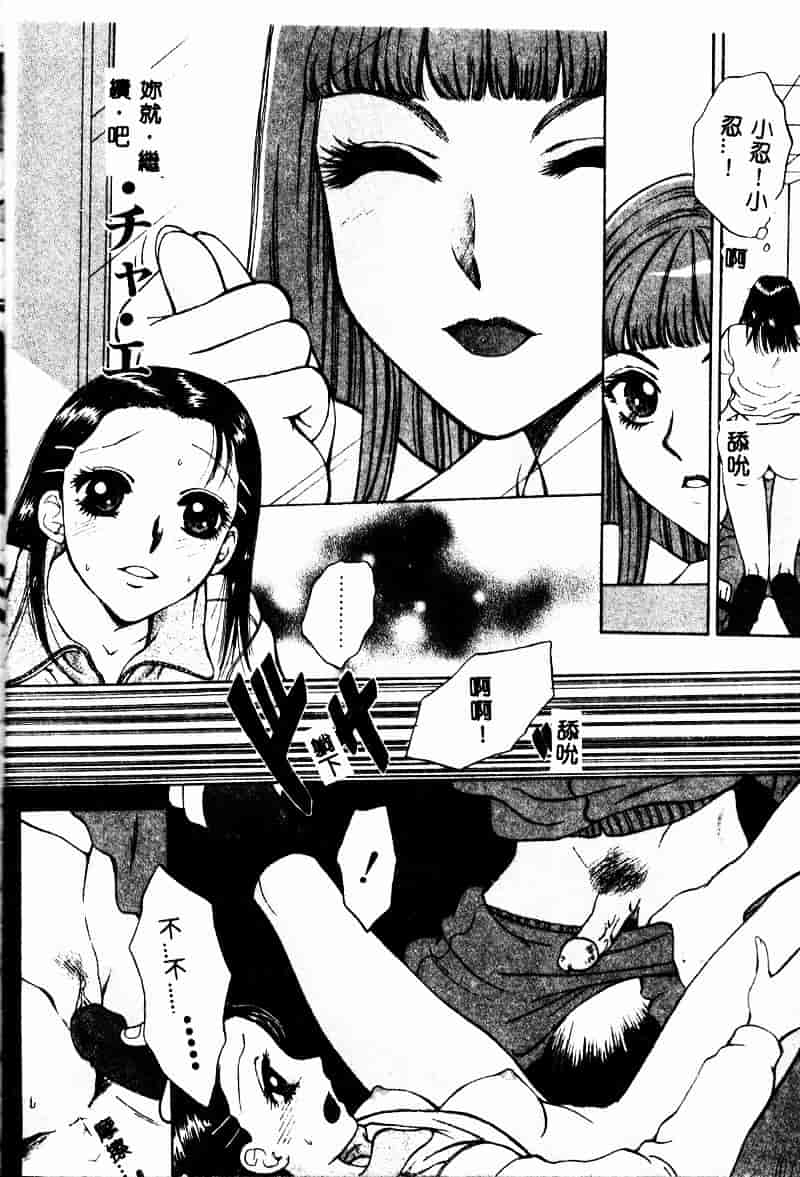 汉化版-[あろうれい] あおいのきみ 上巻_第2集