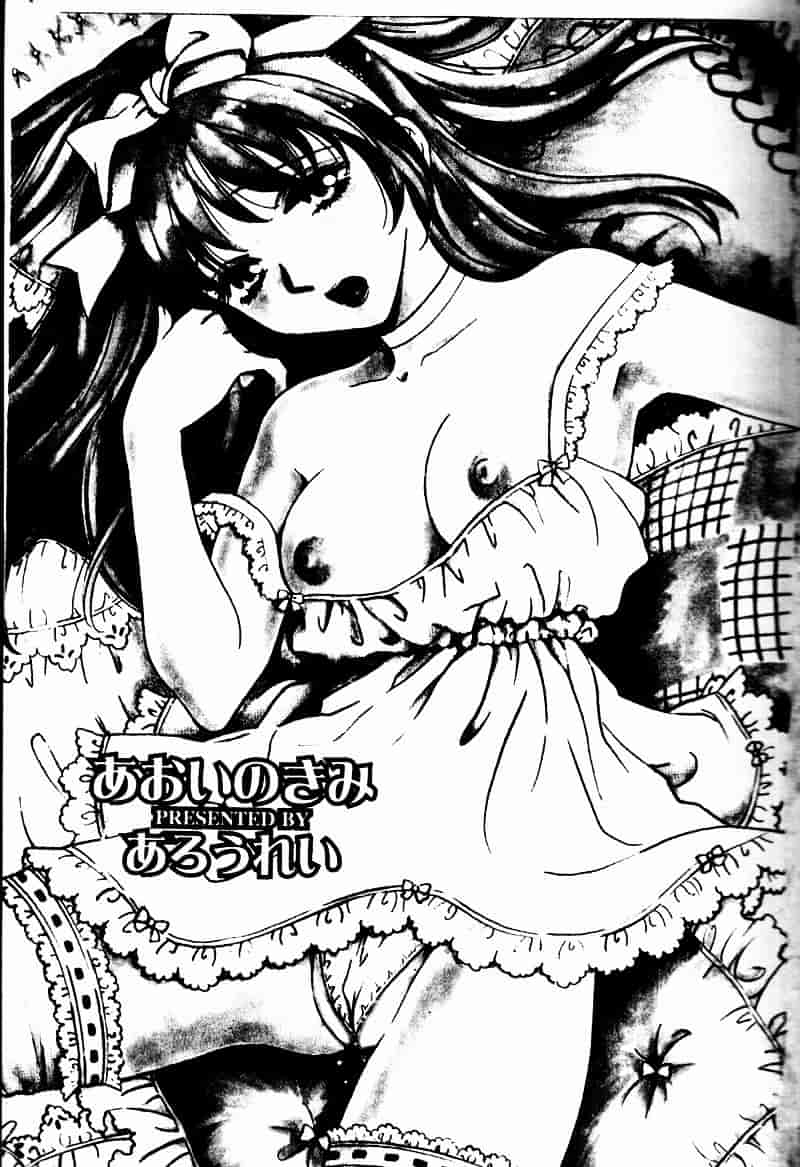 汉化版-[あろうれい] あおいのきみ 上巻_第1集