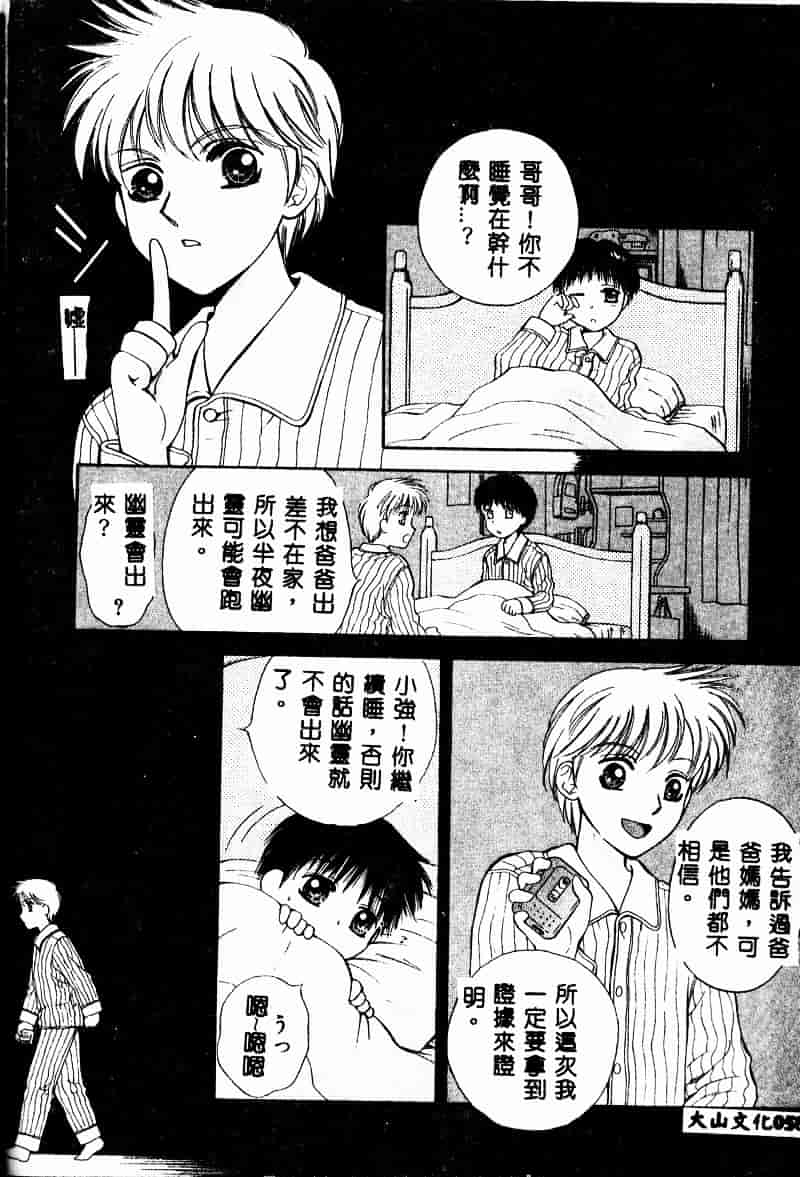 汉化版-[あろうれい] あおいのきみ 上巻_第2集