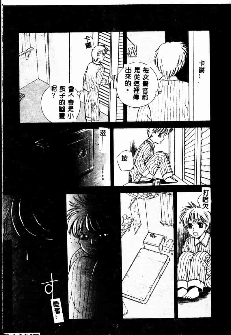 汉化版-[あろうれい] あおいのきみ 上巻_第2集