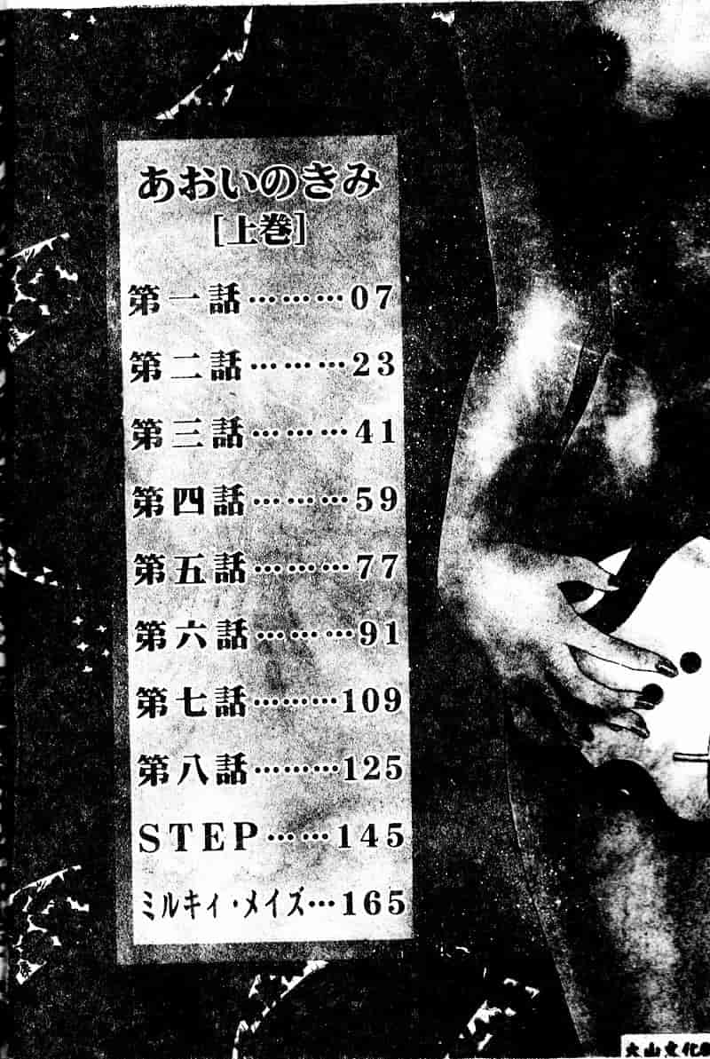 汉化版-[あろうれい] あおいのきみ 上巻_第1集