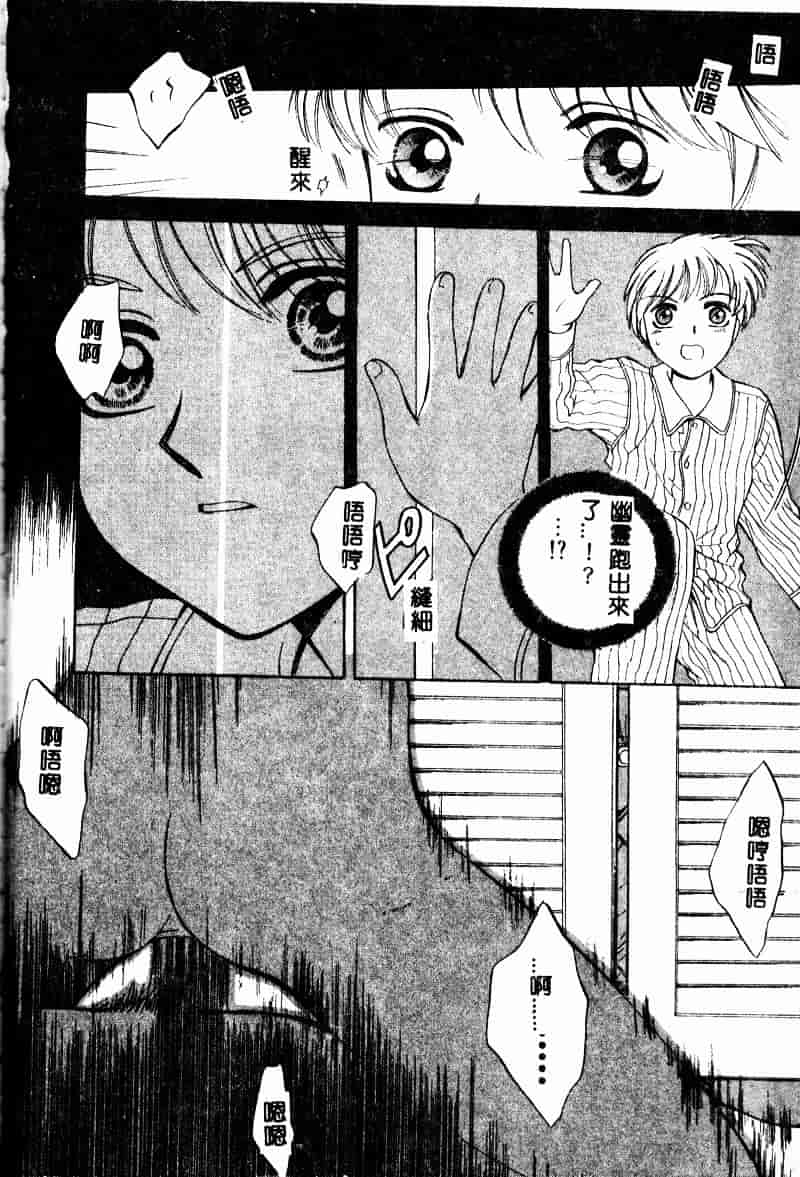 汉化版-[あろうれい] あおいのきみ 上巻_第2集