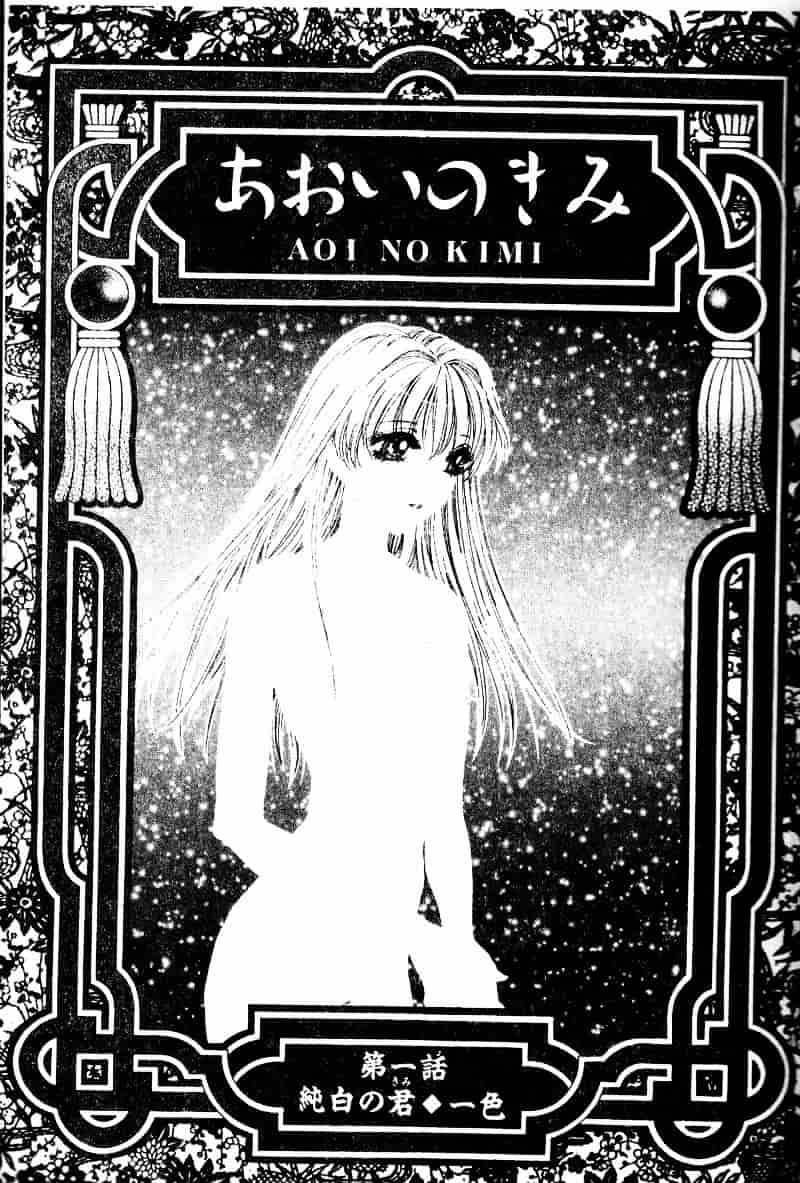 汉化版-[あろうれい] あおいのきみ 上巻_第1集