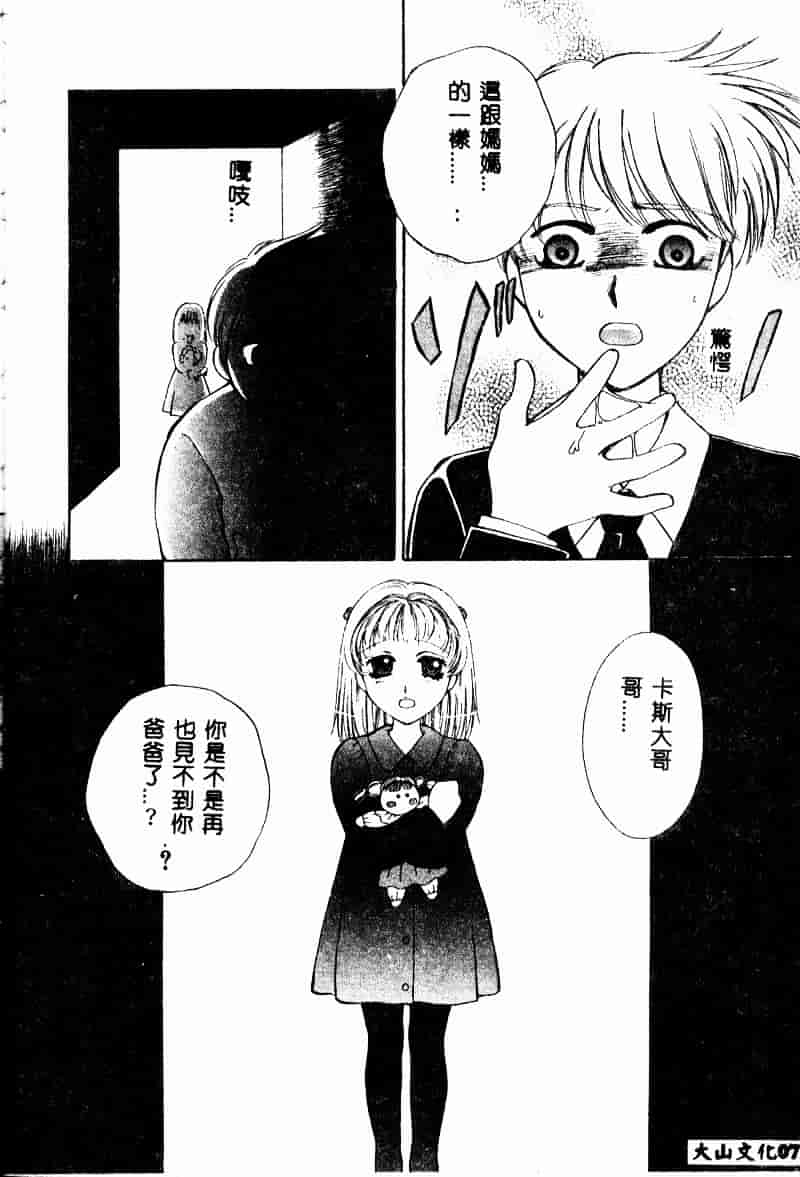汉化版-[あろうれい] あおいのきみ 上巻_第2集