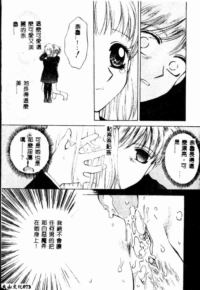 汉化版-[あろうれい] あおいのきみ 上巻_第2集