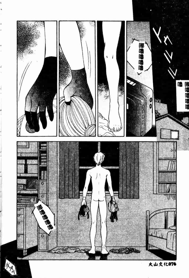 汉化版-[あろうれい] あおいのきみ 上巻_第2集