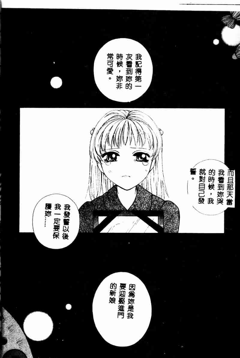 汉化版-[あろうれい] あおいのきみ 上巻_第1集