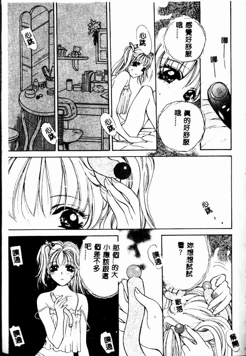 汉化版-[あろうれい] あおいのきみ 上巻_第3集