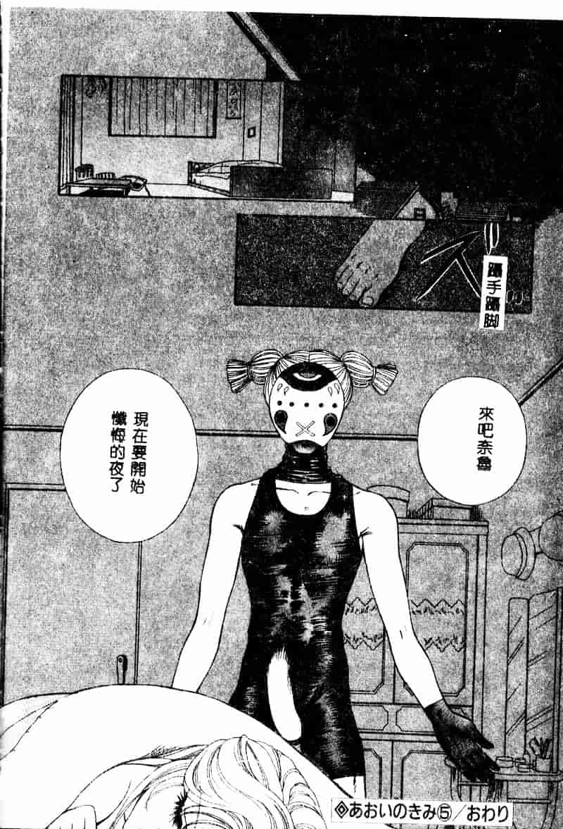 汉化版-[あろうれい] あおいのきみ 上巻_第3集