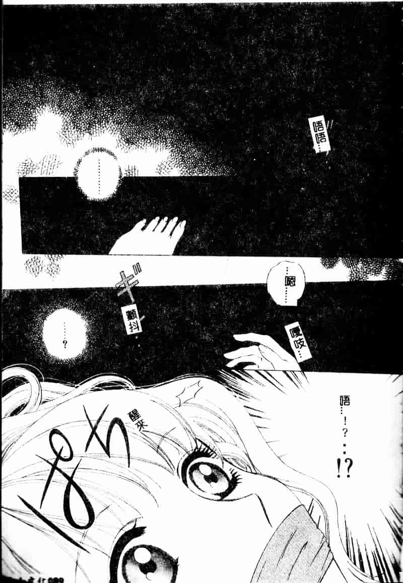 汉化版-[あろうれい] あおいのきみ 上巻_第3集