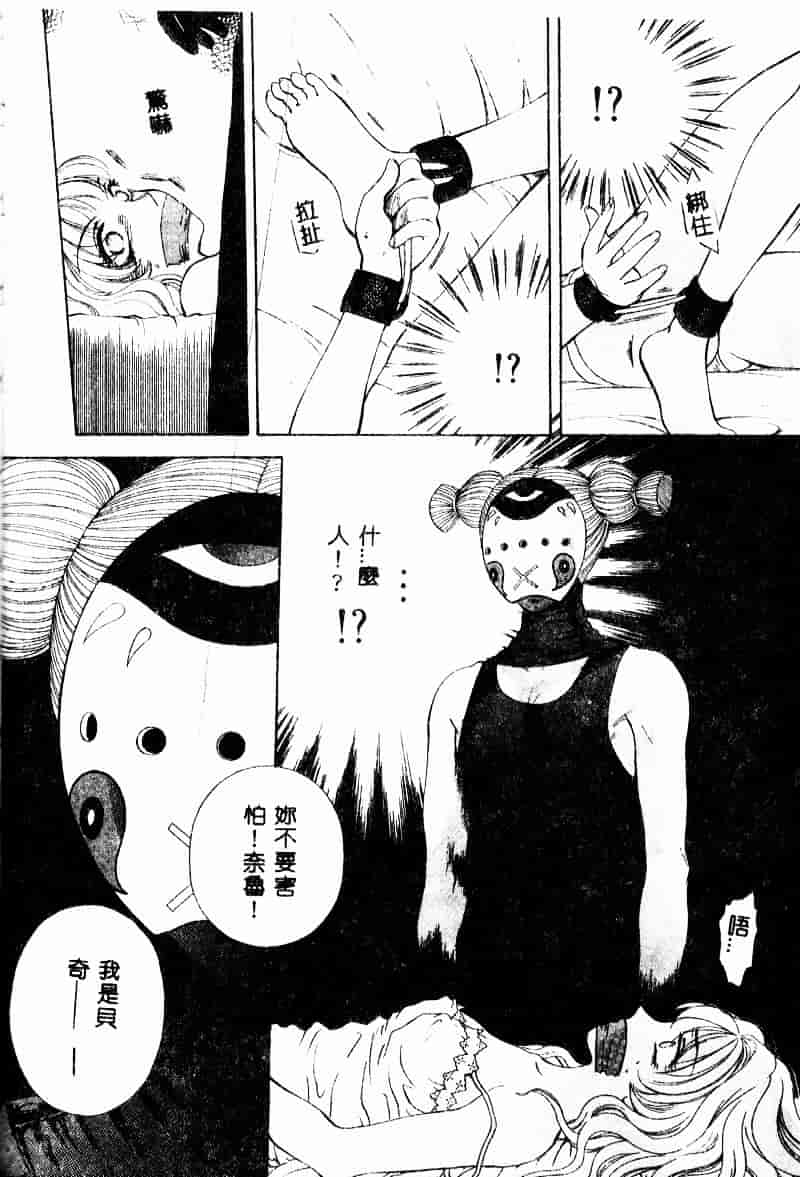 汉化版-[あろうれい] あおいのきみ 上巻_第3集