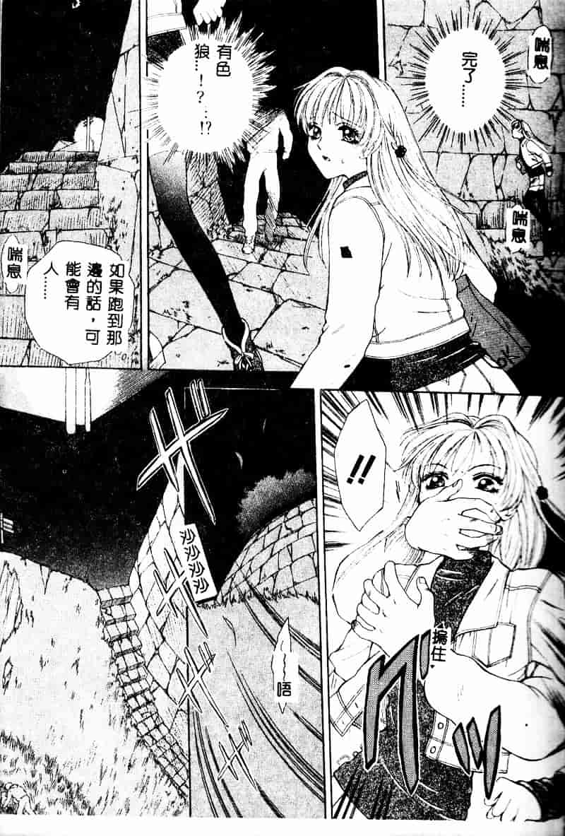 汉化版-[あろうれい] あおいのきみ 上巻_第1集