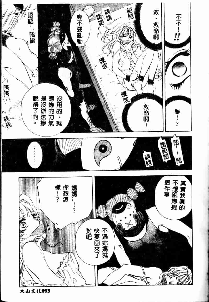汉化版-[あろうれい] あおいのきみ 上巻_第3集