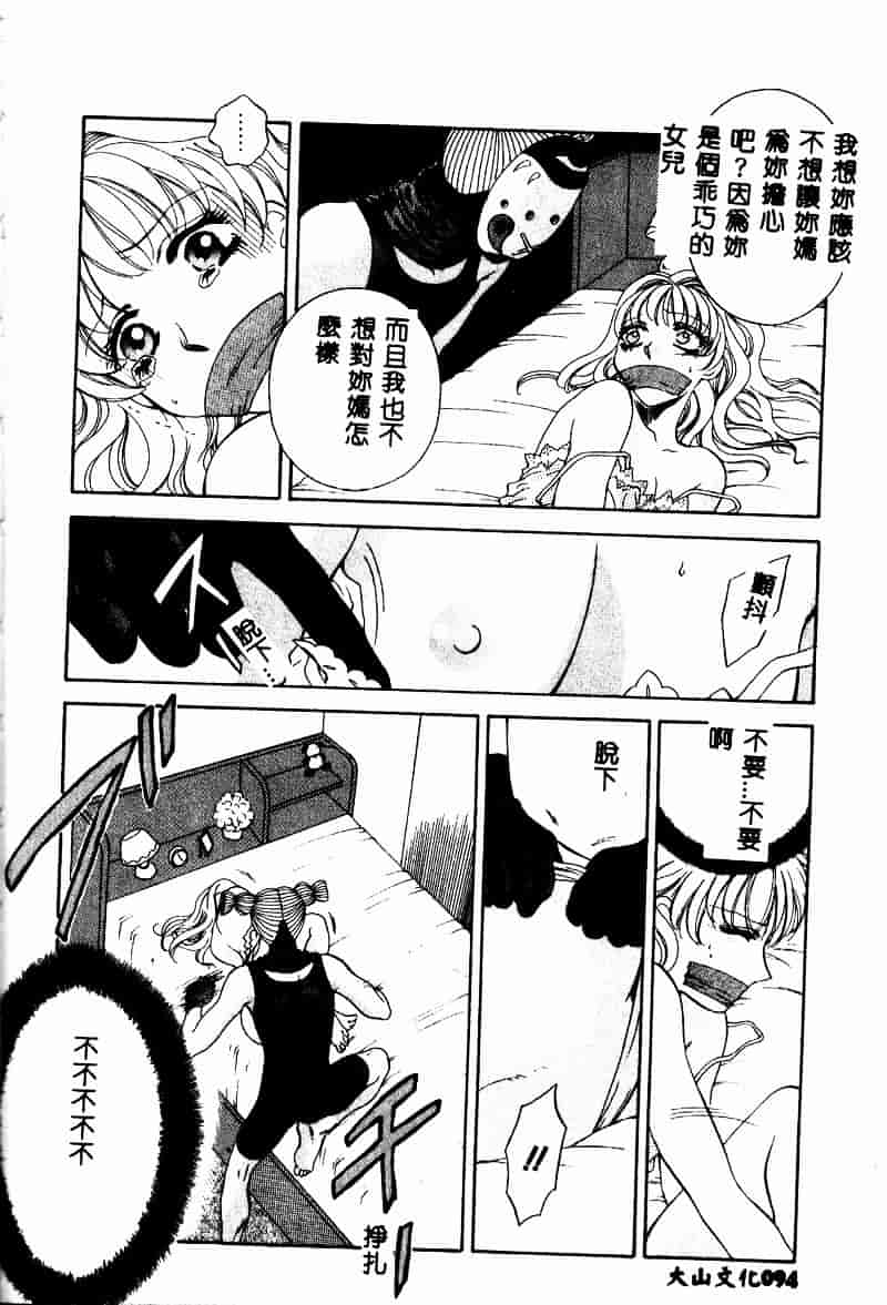 汉化版-[あろうれい] あおいのきみ 上巻_第3集