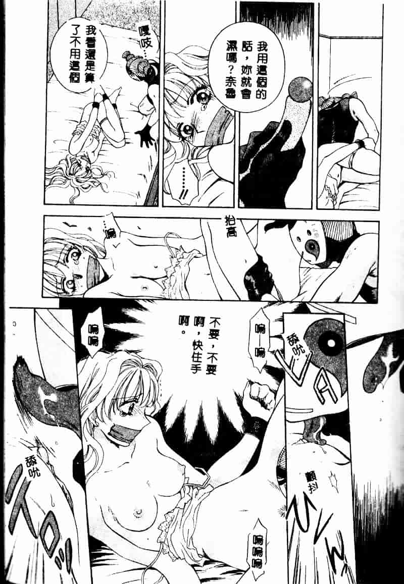 汉化版-[あろうれい] あおいのきみ 上巻_第3集