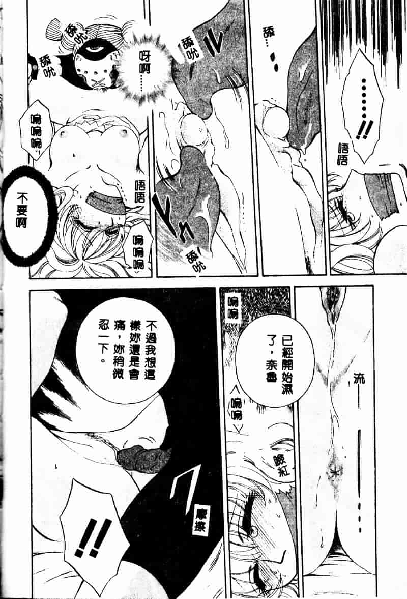 汉化版-[あろうれい] あおいのきみ 上巻_第3集