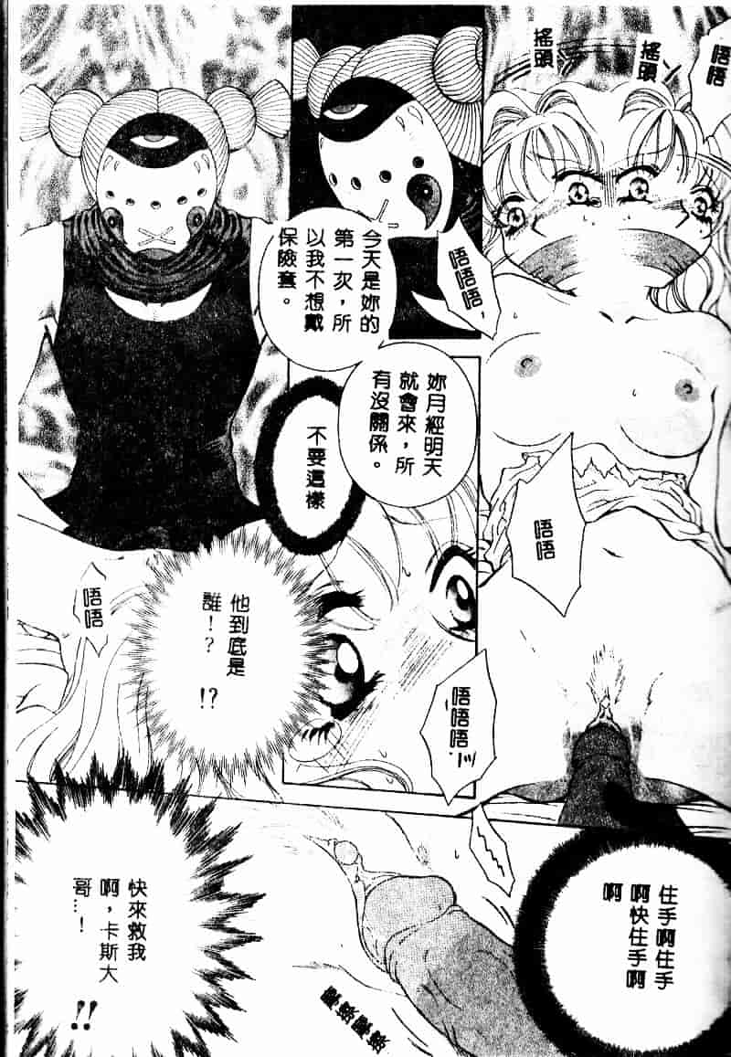 汉化版-[あろうれい] あおいのきみ 上巻_第3集